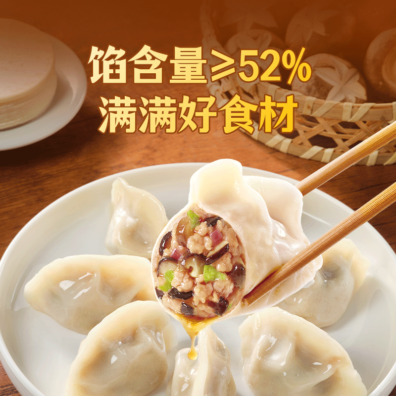 思念灌汤水饺速冻水饺早餐三鲜猪肉韭菜玉米蔬菜猪肉香菇 灌汤猪肉香菇水饺455g*5