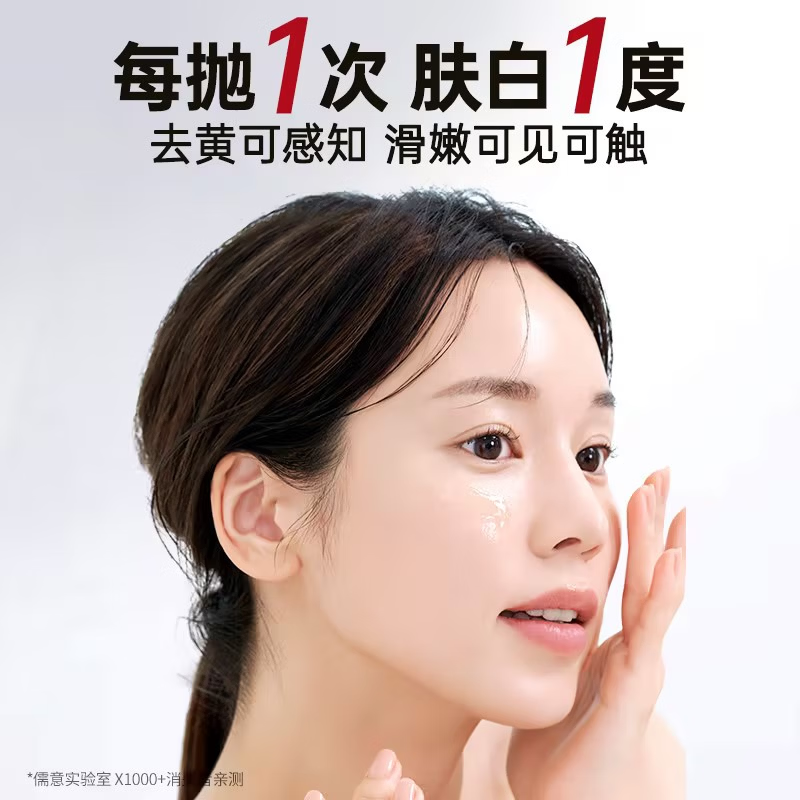 儒意 本活亮肤美白安瓶精华液美白淡斑提亮肤色去黄改善面部暗沉肤色 【美白淡斑】进阶冷白皮*3