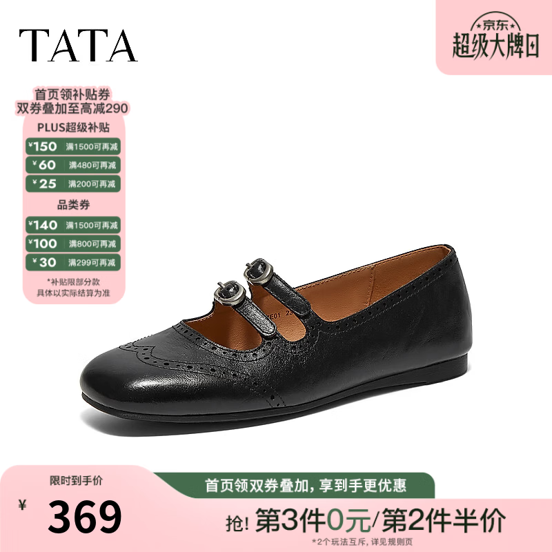 他她（TATA）女鞋2026秋季浅口复古玛丽珍布洛克法式气质单鞋J7E01CQ6 黑色 38