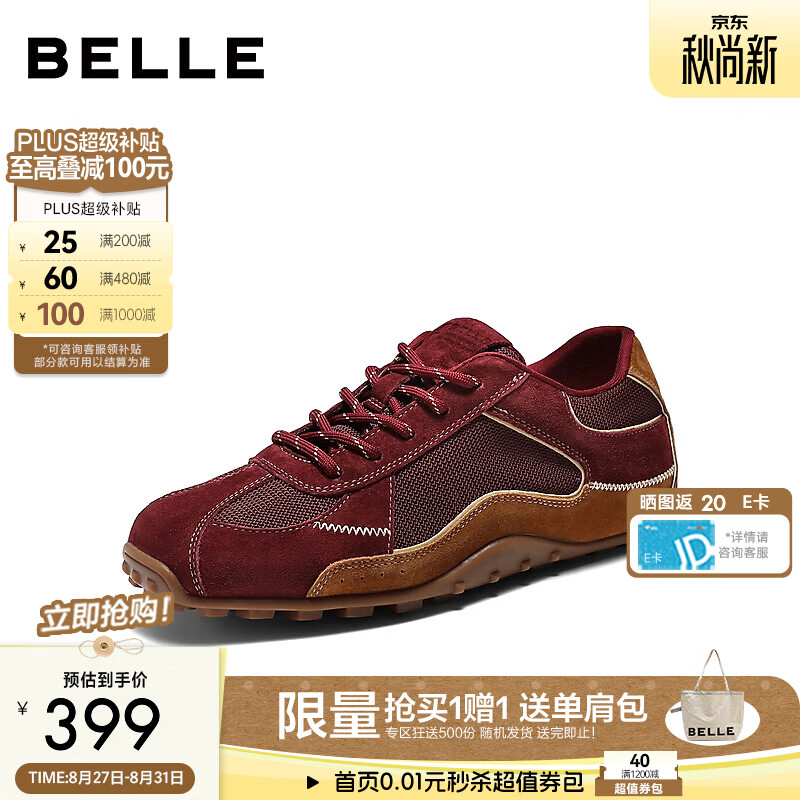 百丽层次感拼接复古德训鞋女2026秋新舒适内增高休闲鞋B3335CM6 红色 36 (230mm)