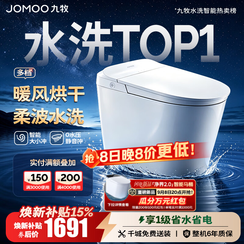 京东双11第一波预售：一文带你理清7大卫浴品牌促销活动