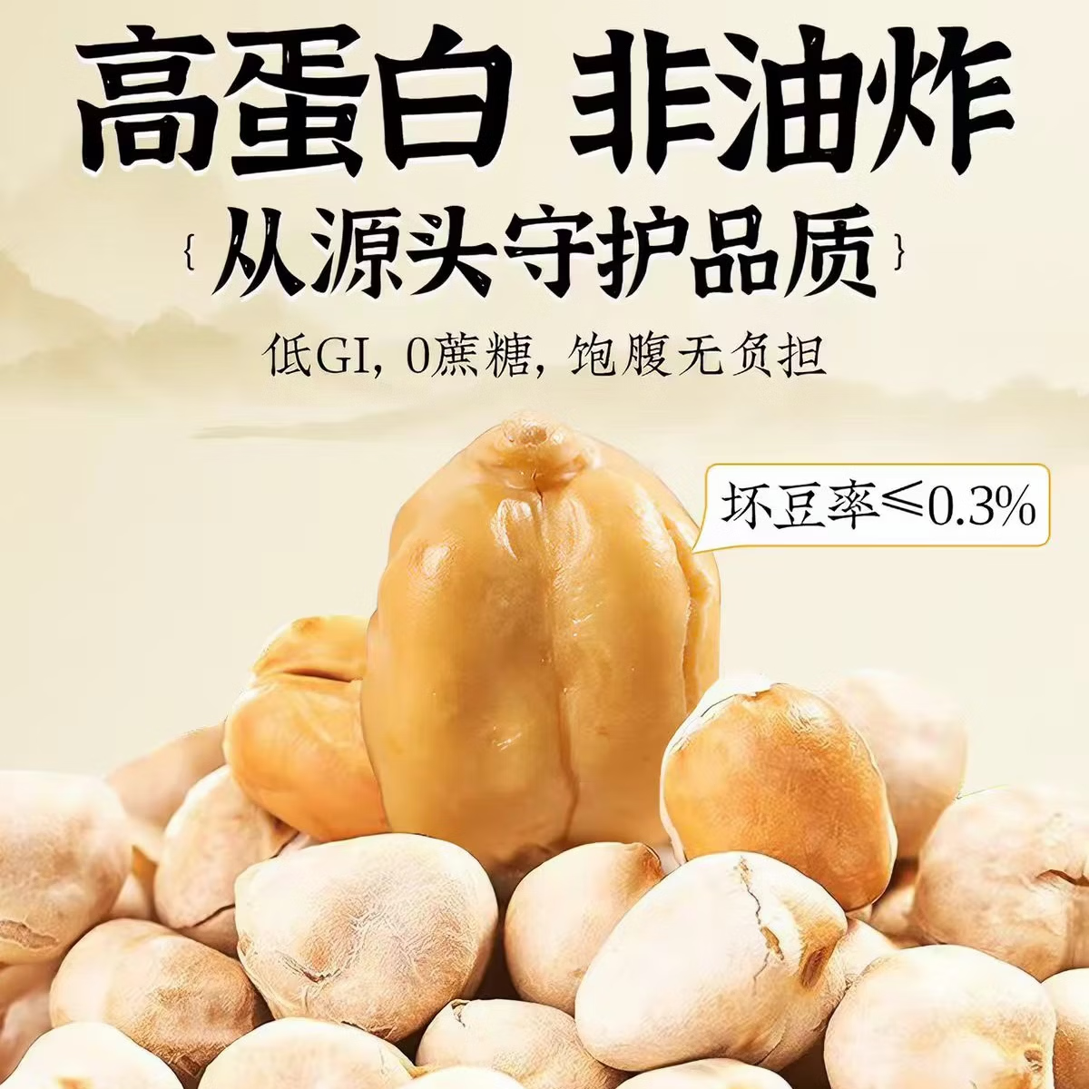 同仁堂正宗鹰嘴豆新疆有机即食原味炒熟无添加减脂零食新货无糖高蛋白 特级鹰嘴豆500g 250g*2罐