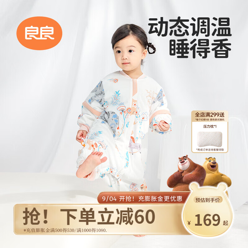 良良婴儿睡袋恒温睡袋儿童春季分腿睡袋宝宝棉厚防踢被子可拆袖 花谷精灵-100G夹棉款 【室温10-20℃】 S码(建议身高60-75cm)