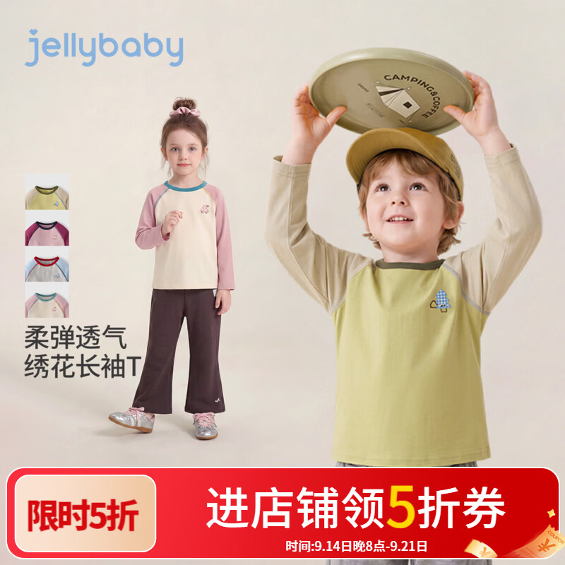 JELLYBABY【抑菌贴布绣花拼色长袖】26新品秋款男女宝中童圆领T恤羽毛球 浅粉 110