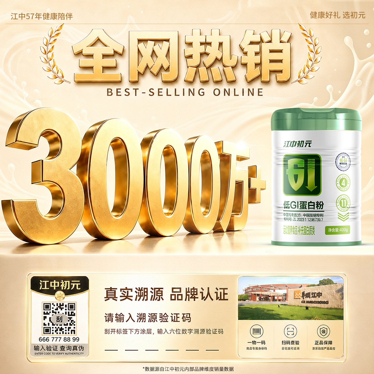 初元低GI蛋白粉慢升糖维生素b中老年人补充营养品中秋送礼 礼品 400g*2罐 【低GI慢升糖】