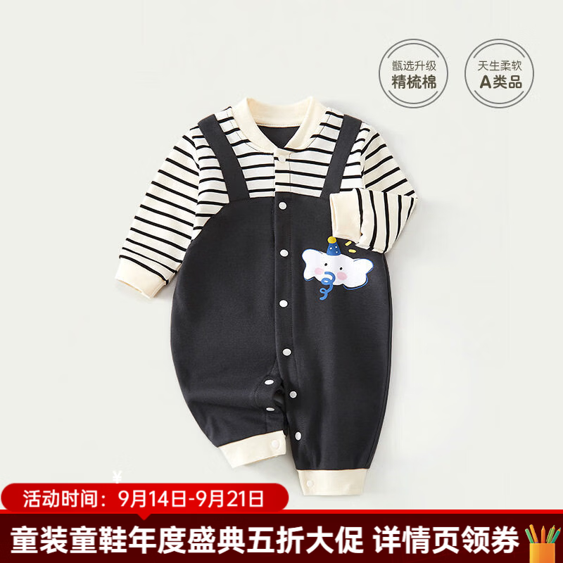 婧麒（JOYNCLEON）婴儿衣服春秋假两件条纹背带裤外出服洋气连体男女宝宝秋季 长鼻象 90cm