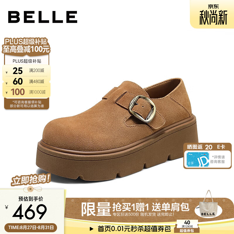 百丽复古百搭勃肯鞋女2026秋新皮带扣厚底增高休闲单鞋B3210CM6 棕色 39 (245mm)