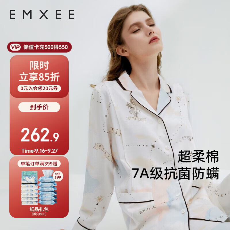 嫚熙（EMXEE）月子服春夏产后哺乳孕妇睡衣居家外出可外穿哺乳睡衣套装家居服XL