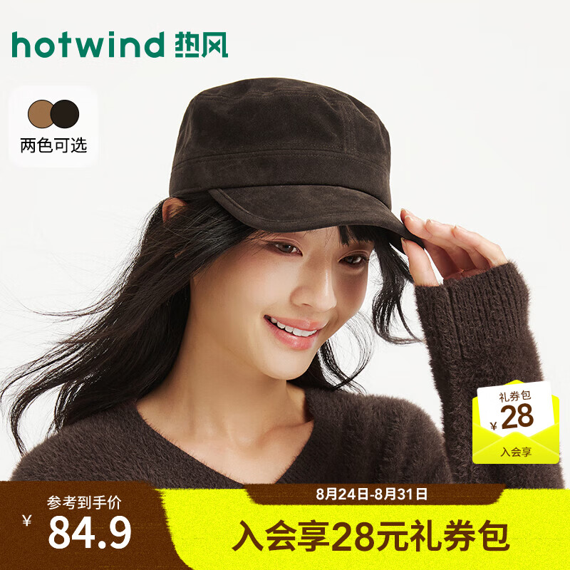 热风（Hotwind）2026年秋季新款女士时尚硬檐骑士帽 15深棕 F