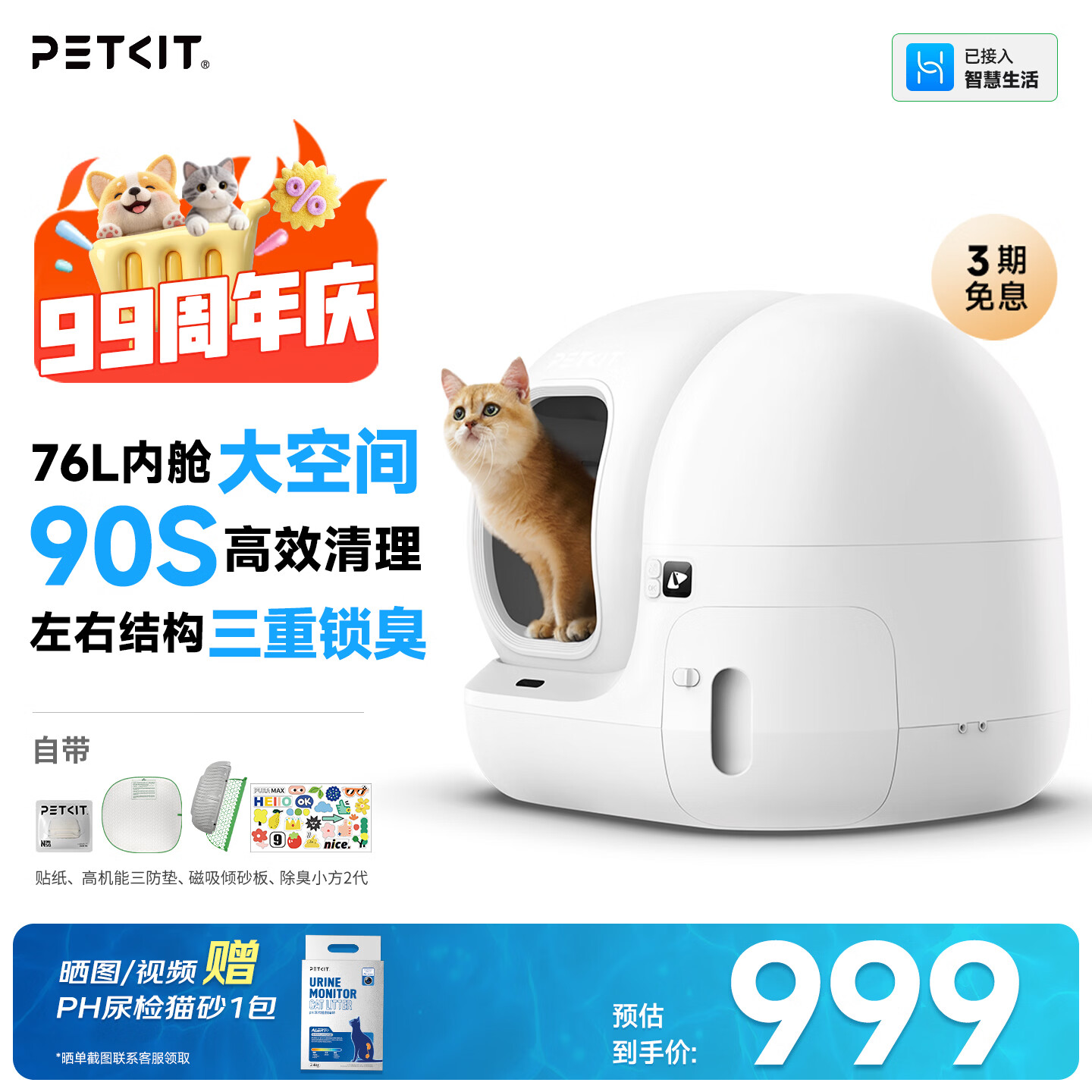 小佩智能自动猫砂盆全自动猫厕所MAX2 开放式一键换砂(支持鸿蒙智联) 