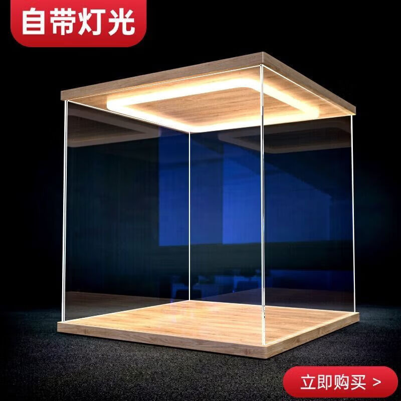 FANCYCHIC透明带灯可叠加亚克力展示盒适用乐高模型积木动漫防尘 长宽35x25cm 高30cm