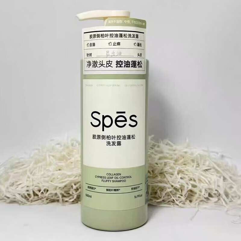 诗裴丝Spes胶原蛋白水光垂顺护发素 胶原鱼子酱修护蓬松洗发露500ml*1瓶