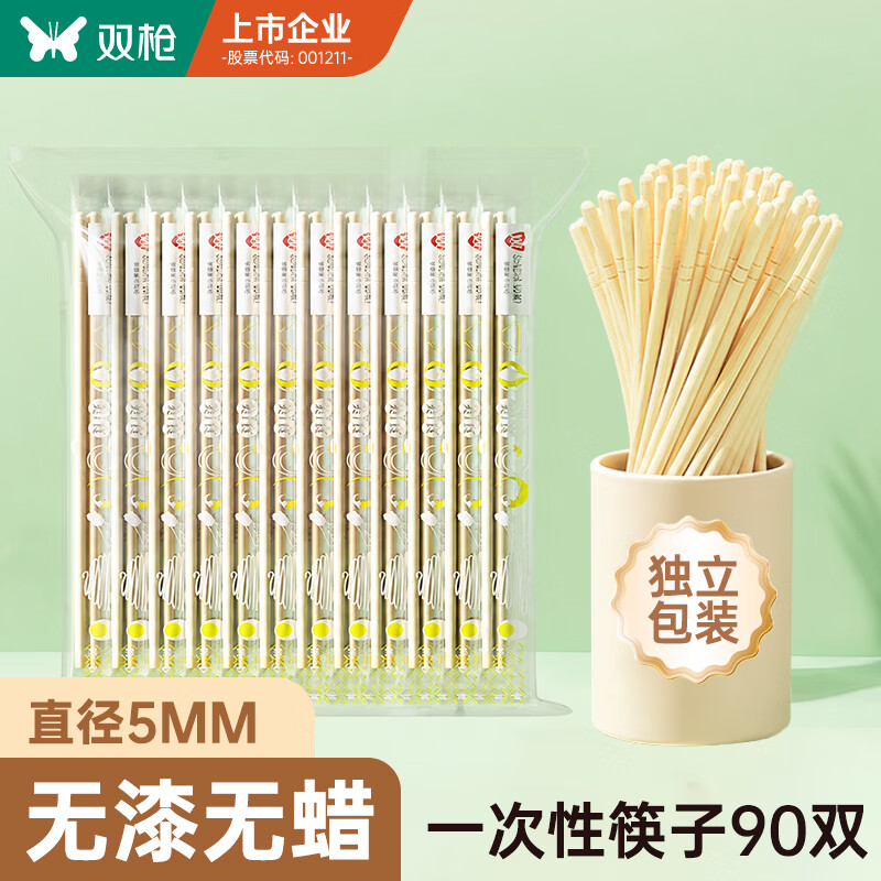 双枪（Suncha）一次性筷子家用野营卫生竹筷 方便筷独立包装90双装