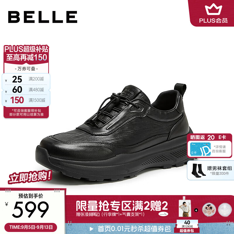 百丽厚底增高休闲健步鞋男2026新款冬季商场款户外运动鞋9FS01DM6 黑色 41 (255mm)