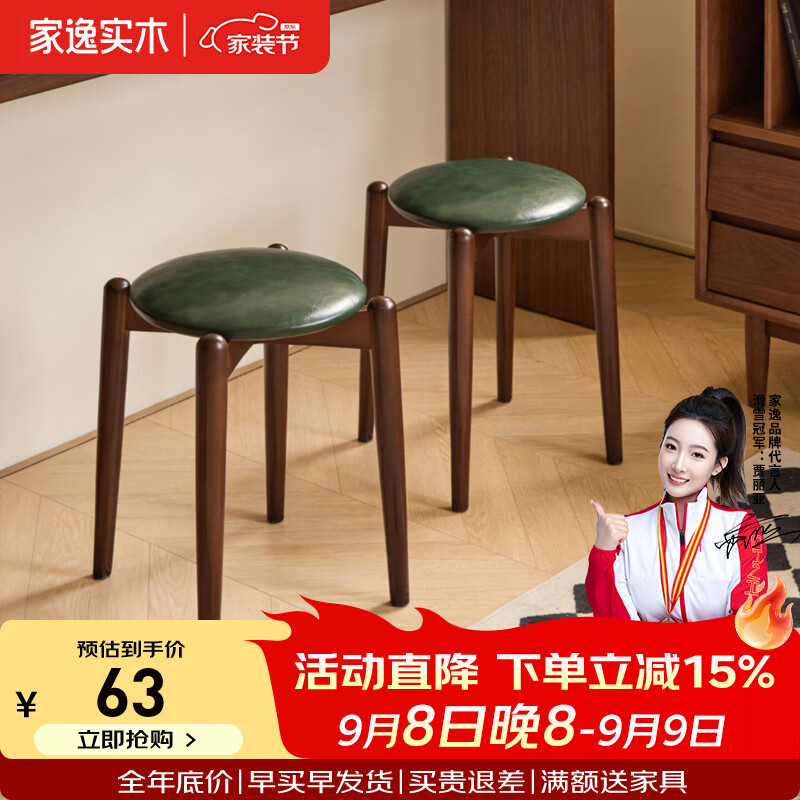 家逸实木软包凳子家用小凳子板凳可叠放餐凳餐椅 【进口橡胶木】实木软包方凳-墨绿色