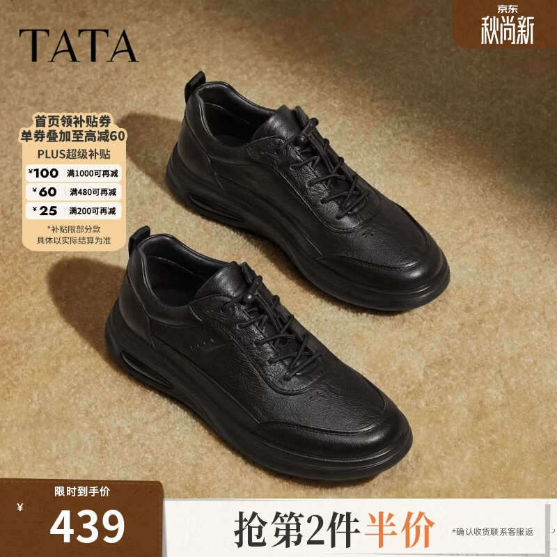 TATA男鞋秋季新款德训鞋商务简约厚底透气休闲皮鞋OFT02CM6 黑色 43