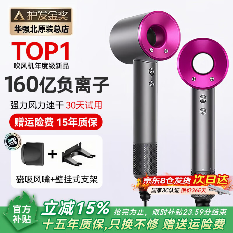 森系电吹风机【国家3C认证180亿水润负离子】华强北家用静音负离子大功率不伤发女士专用电吹风筒 【经典紫-单风嘴】160亿负离子恒温护发丨5S速干 【2026新款丨顶配1:1版本】1.8米线长礼盒装