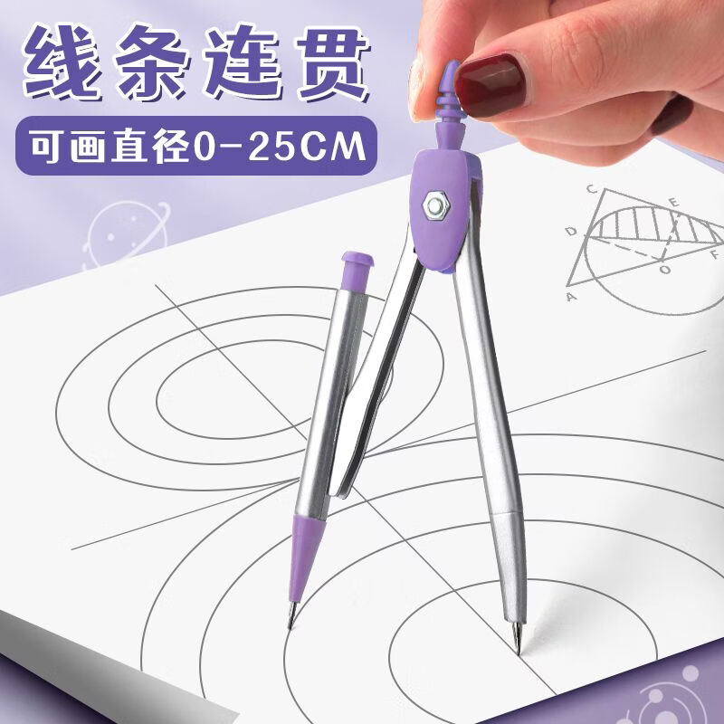 溥畔多功能圆规尺子学生专用套装一整套ins网红同款三角尺直尺圆规 【简约款】紫色(尺规8件套)