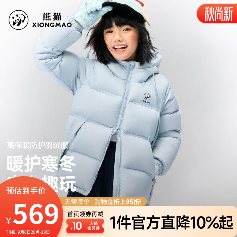 骆驼（CAMEL）熊猫 童装羽绒服女高充绒面包服2026秋冬户外休闲保暖外套男 远山蓝，A66CR07183 120