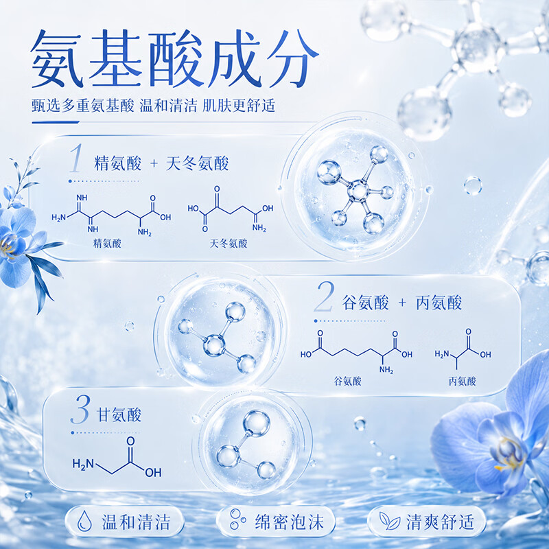 森禾三生氨基酸幽兰萦香沐浴露持久留香沐浴乳清爽保湿男女士大容量家庭版 香氛氨基酸沐浴露800ml×1瓶