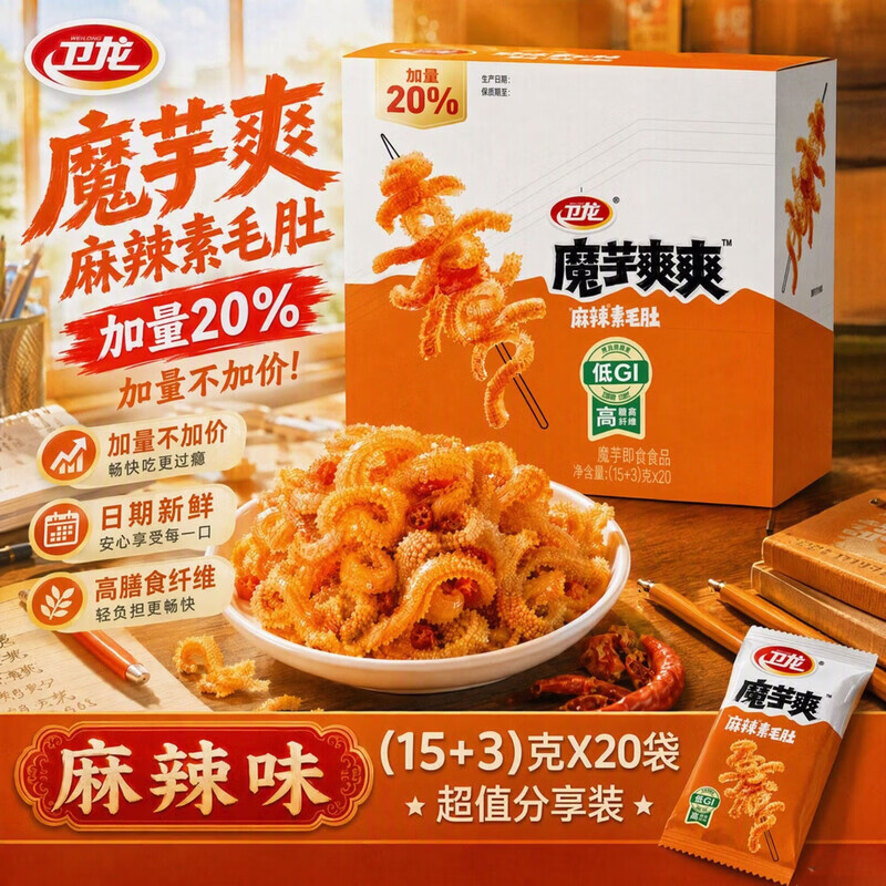 卫龙魔芋爽素毛肚 麻辣味休闲办公便携零食礼包(约20包)