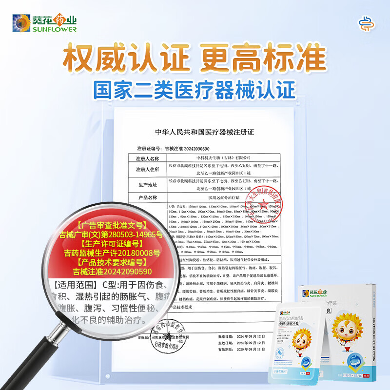 小葵花妈妈胀气贴婴儿0-3个月新版 肚脐贴积食贴防胀气贴小儿消食健脾贴肠胃 3盒周期装【宝宝积食问题】