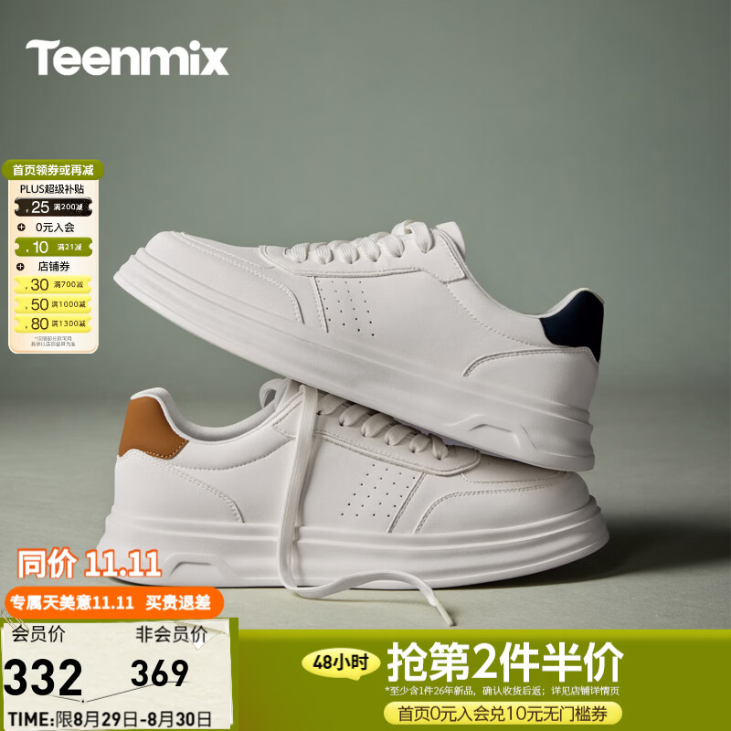 天美意厚底板鞋运动风舒适帅气男休闲鞋2026秋冬新款CAC01CM6 白杏 38