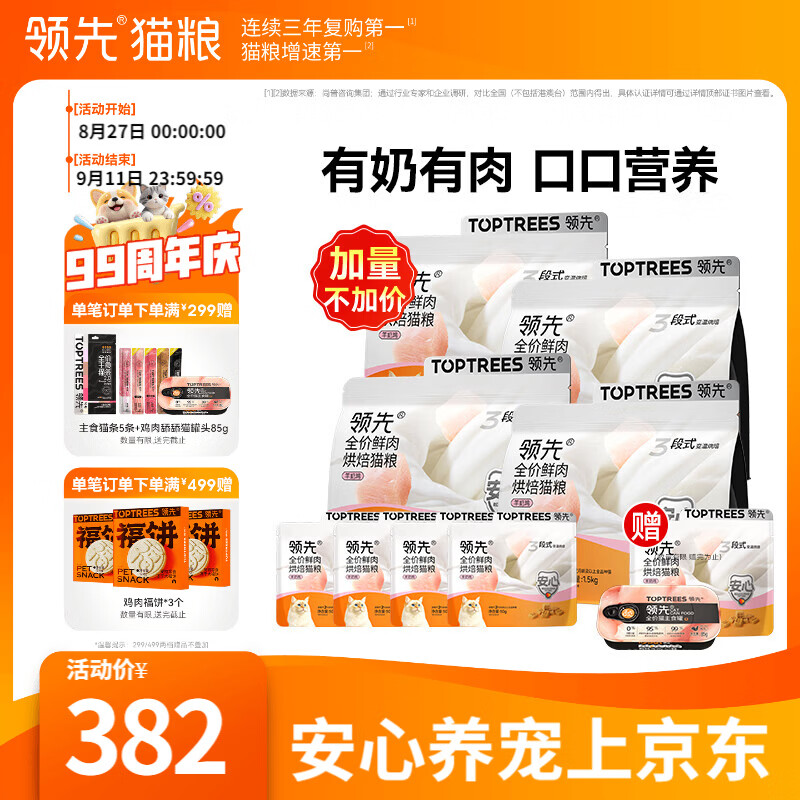 随时无plus领480-60券 跳app领惊喜500-40卷 - 86线报