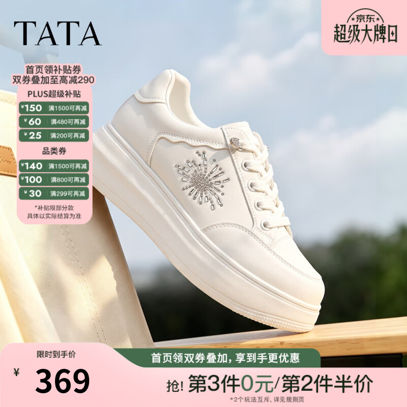 他她（TATA）女鞋2026新款商场同款厚底鞋子经典百搭休闲鞋WJN35CM6 白色 38