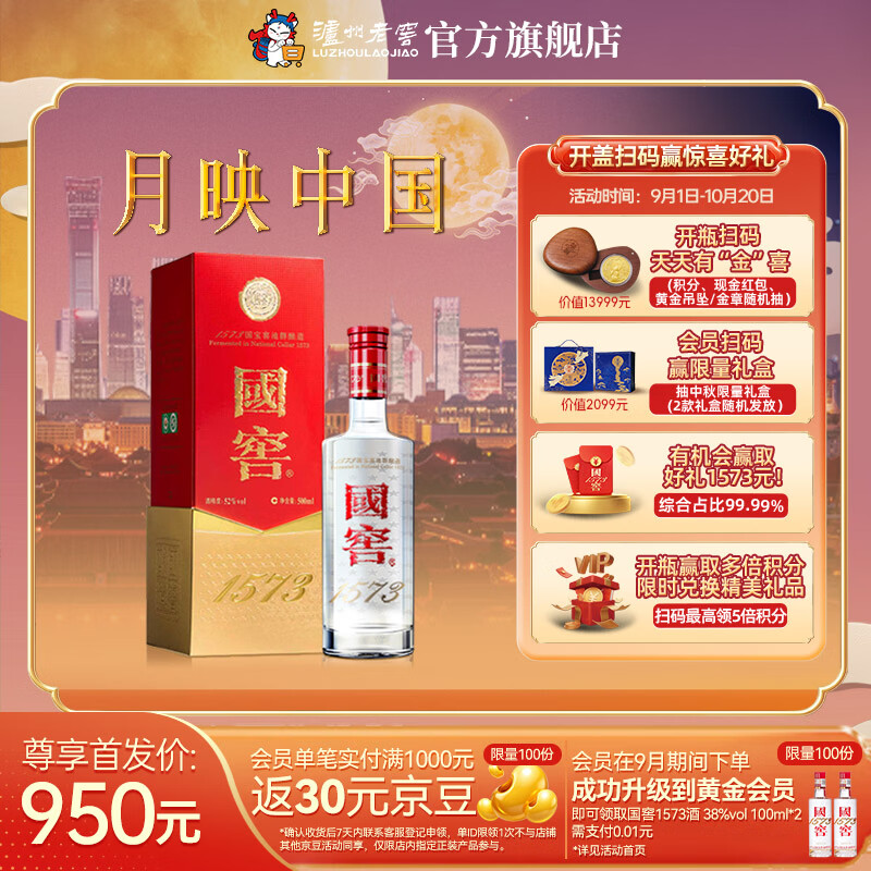 大国浓香，浓香型白酒推荐（一）