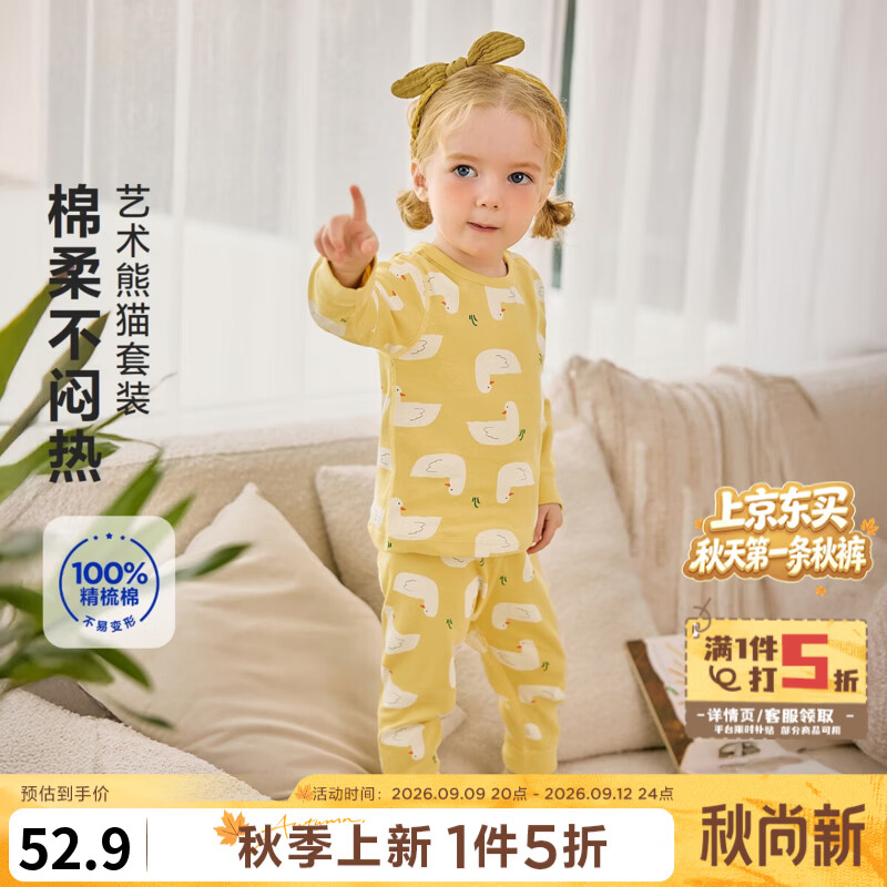 速 迷你巴拉童装任选 1 内衣套装52.9元 2 内裤3条8.6元/条 3 - 折送网
