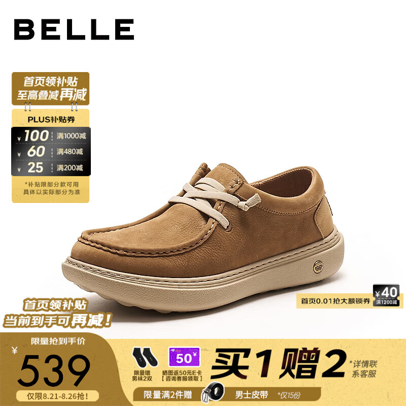 百丽厚底增高休闲鞋男2026秋新商场款牛皮革舒适工装鞋8WK09CM6 黄色 44 (270mm)
