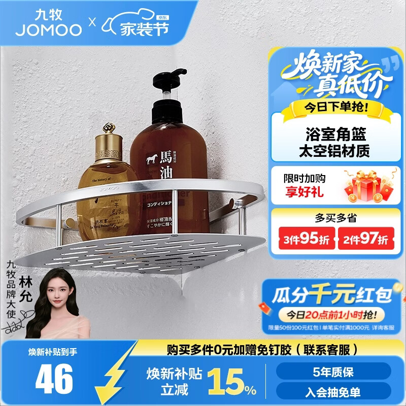 历时一年半使用体验，告诉你九牧卫浴是否真的值得入手？（新旧对比）