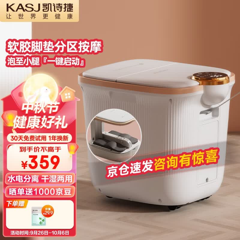 凯诗捷（KASJ）泡脚桶足浴盆全自动气囊按摩洗脚盆电动加热泡脚盆洗脚桶送父母生日礼物K3 【微醺白】无气囊款+分区按摩怎么看?