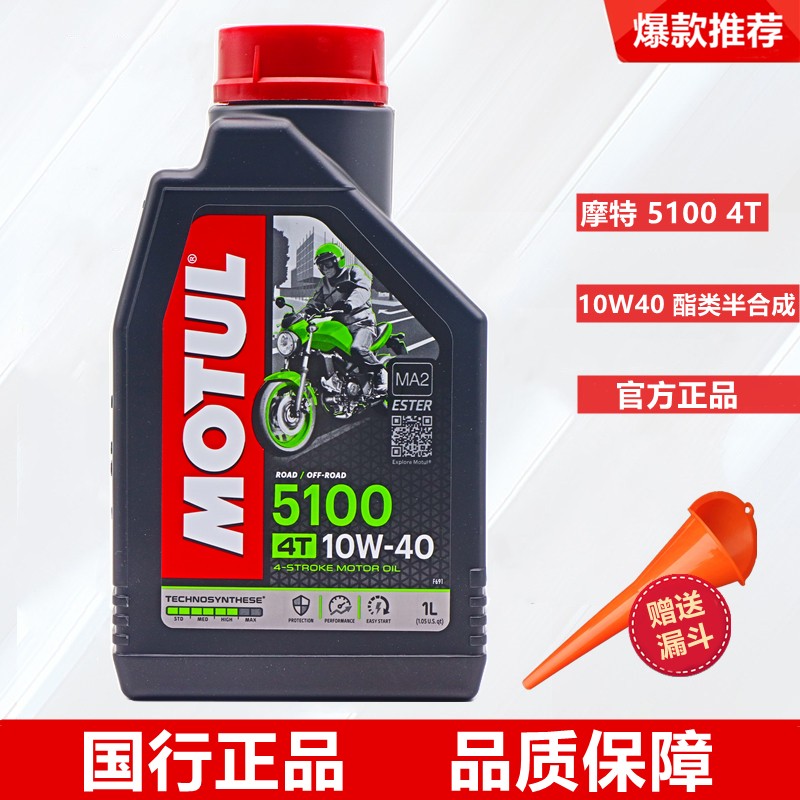揭秘评价说说MOTUL摩托车机油解析，了解一个月真相分享