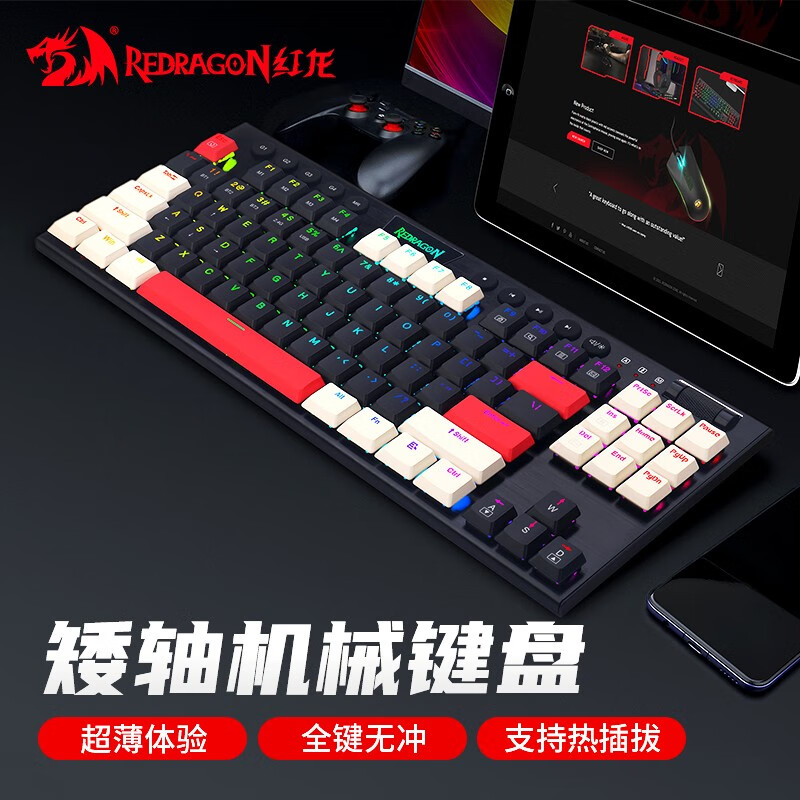 红龙（REDRAGON）K621蓝牙机械键盘无线四模热插拔矮轴RGB办公游戏键盘 手机平板电脑键盘 K621 RGB 黑灰色 青轴