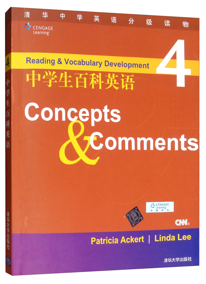 中学生百科英语4：Concepts & Comments（附光盘）