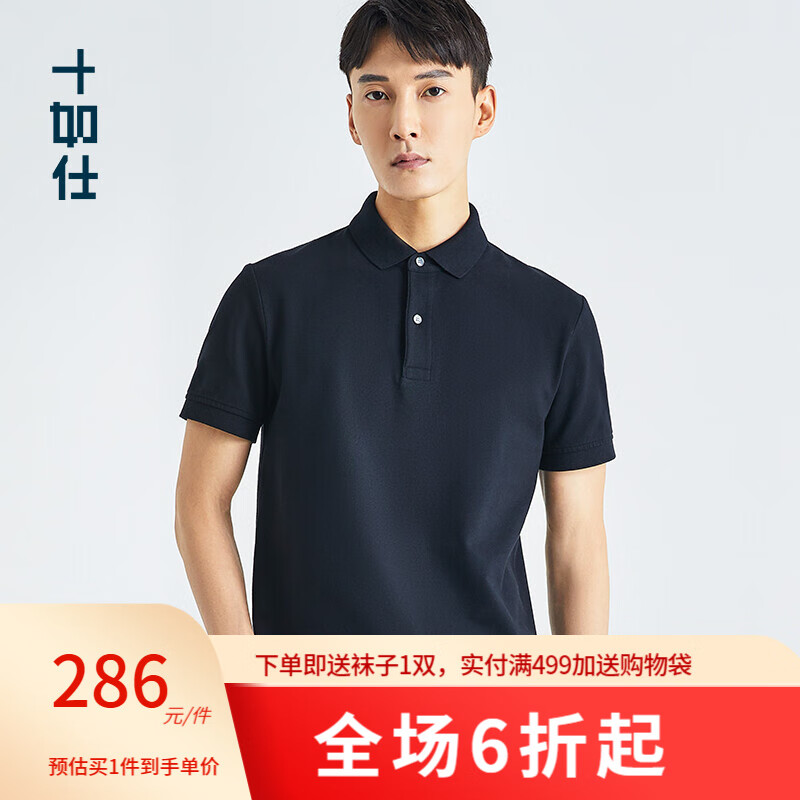 想买十如仕短袖polo衫男纯色修身？了解一下它的细节吧！插图