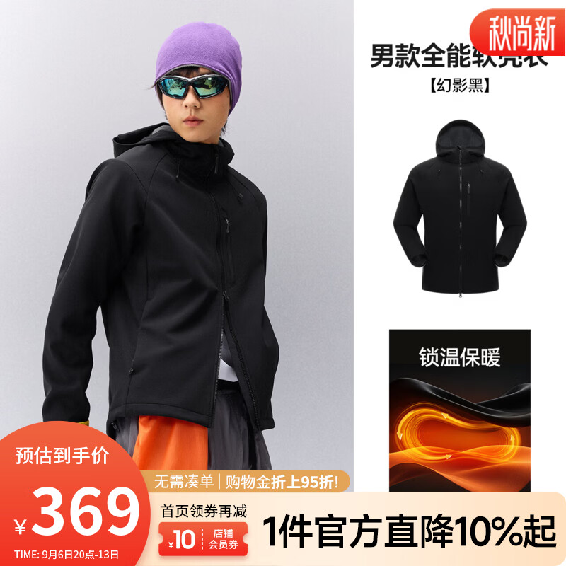 骆驼（CAMEL）熊猫 女装软壳衣加绒保暖2026秋冬户外通勤防风显瘦短外套 A16CZ01069，幻影黑，男款 S