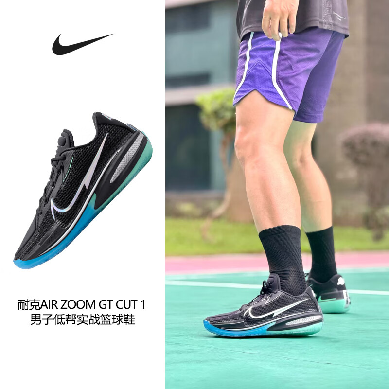耐克（NIKE）Air Zoom GT Cut 1黑色 防滑耐磨 男子低帮实战篮球鞋 IX5225-001 44.5