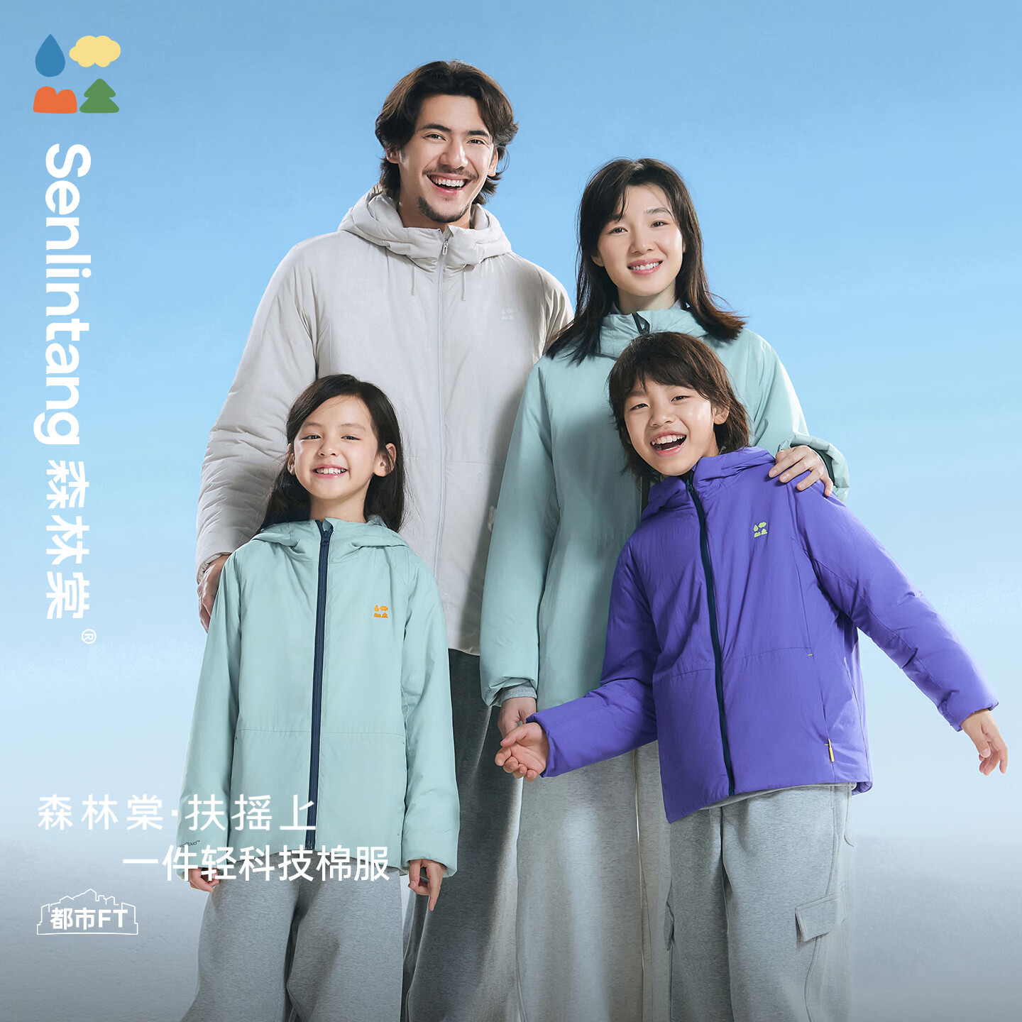 森林棠【扶摇上】26秋冬「机洗自由」轻暖科技防大风亲子棉服外套 泼墨走笔-男士 均码 男士(XL)