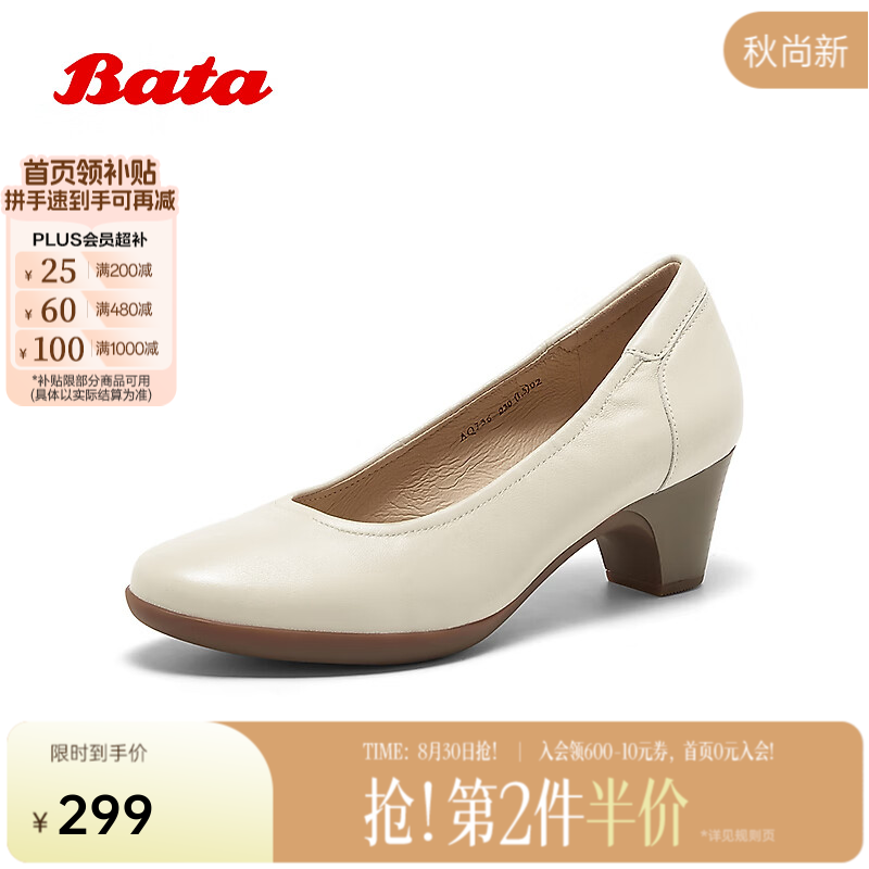 Bata浅口单鞋女2025秋季新款休闲通勤粗跟羊皮软底奶奶鞋AQ736CQ5 米白 37
