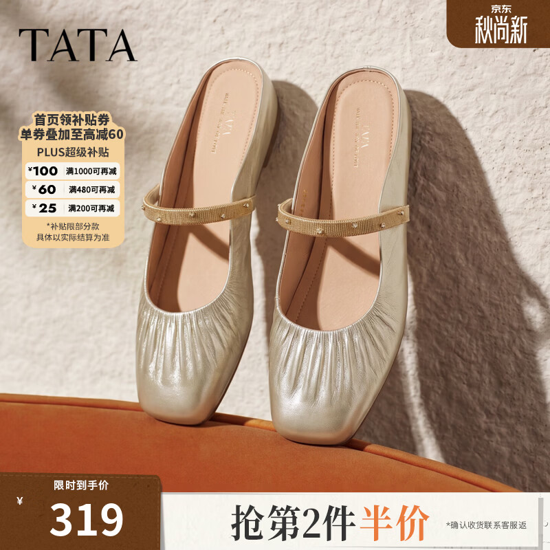 他她（TATA）休闲穆勒鞋包头半拖低跟金属扣真皮单鞋2026新款YSW09CH6 浅金 37