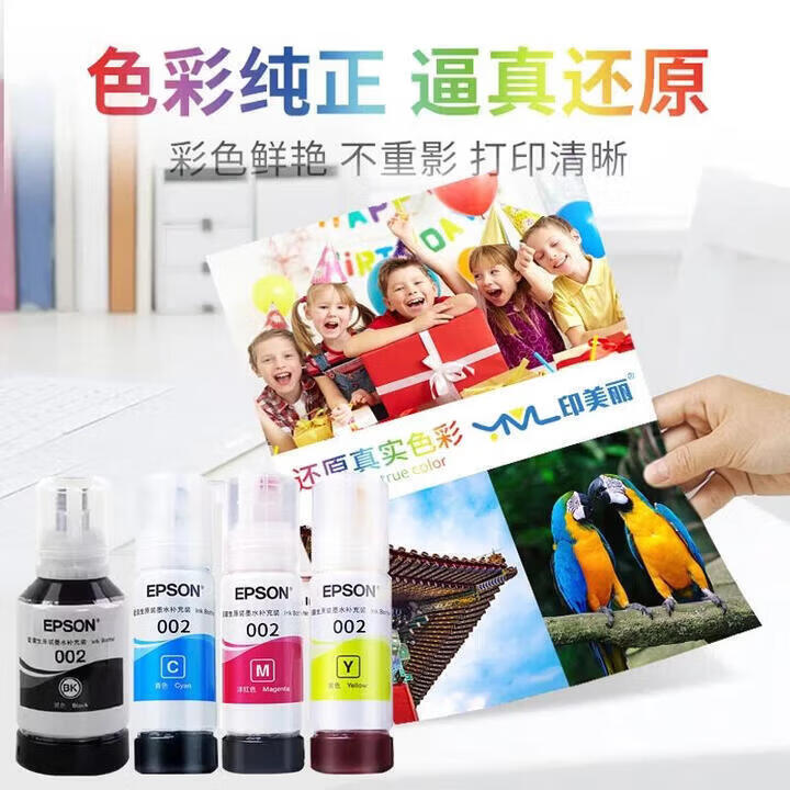 爱普生（EPSON）004原装墨水适用L3256 L3258 L3218 L1258 L3219 L3556打印机 004【四色套装】4瓶