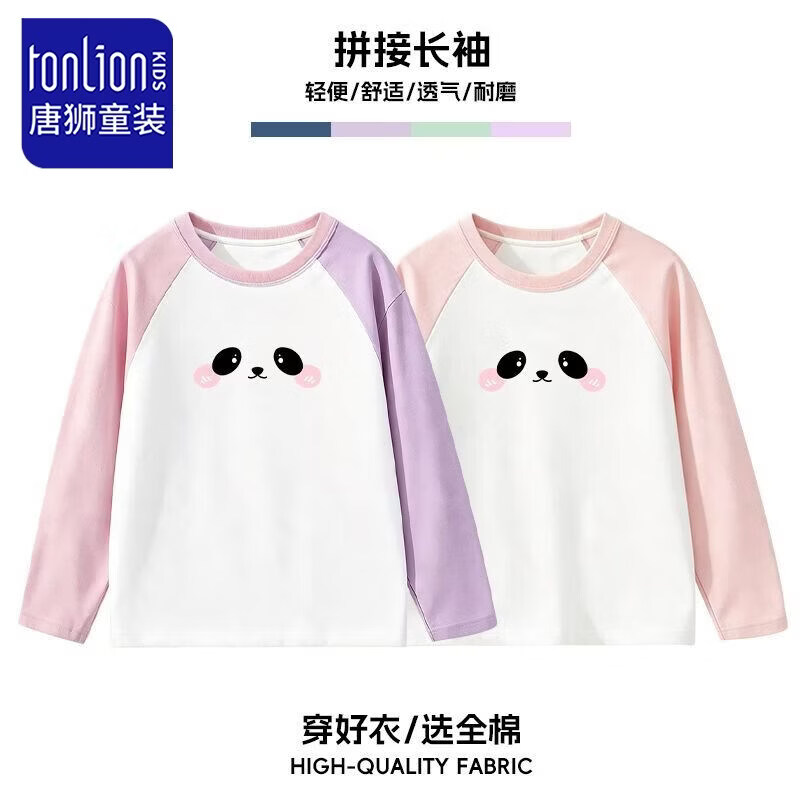 唐狮女童长袖T恤秋季新款中大童纯棉插肩袖上衣女孩外穿撞色t爆 粉紫24熊猫K丨粉色24熊猫K 110 高100-110重28-30
