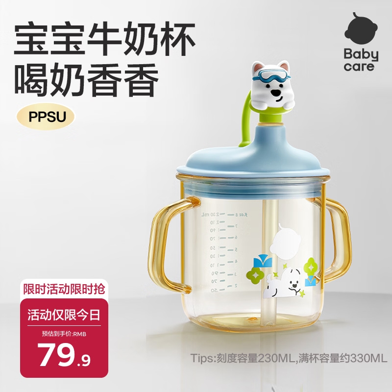bbc儿童升级牛奶杯 36.4元 - 86线报