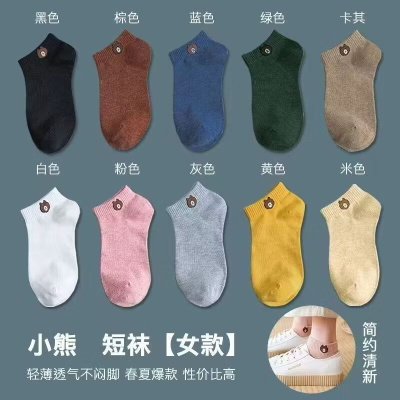 【前2单0.1元】女生日系可爱小熊袜短袜学院风简约百搭防臭吸汗 均码 1双任意颜色