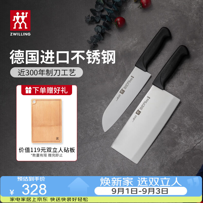 如何选购菜刀？15小时功课对比总结