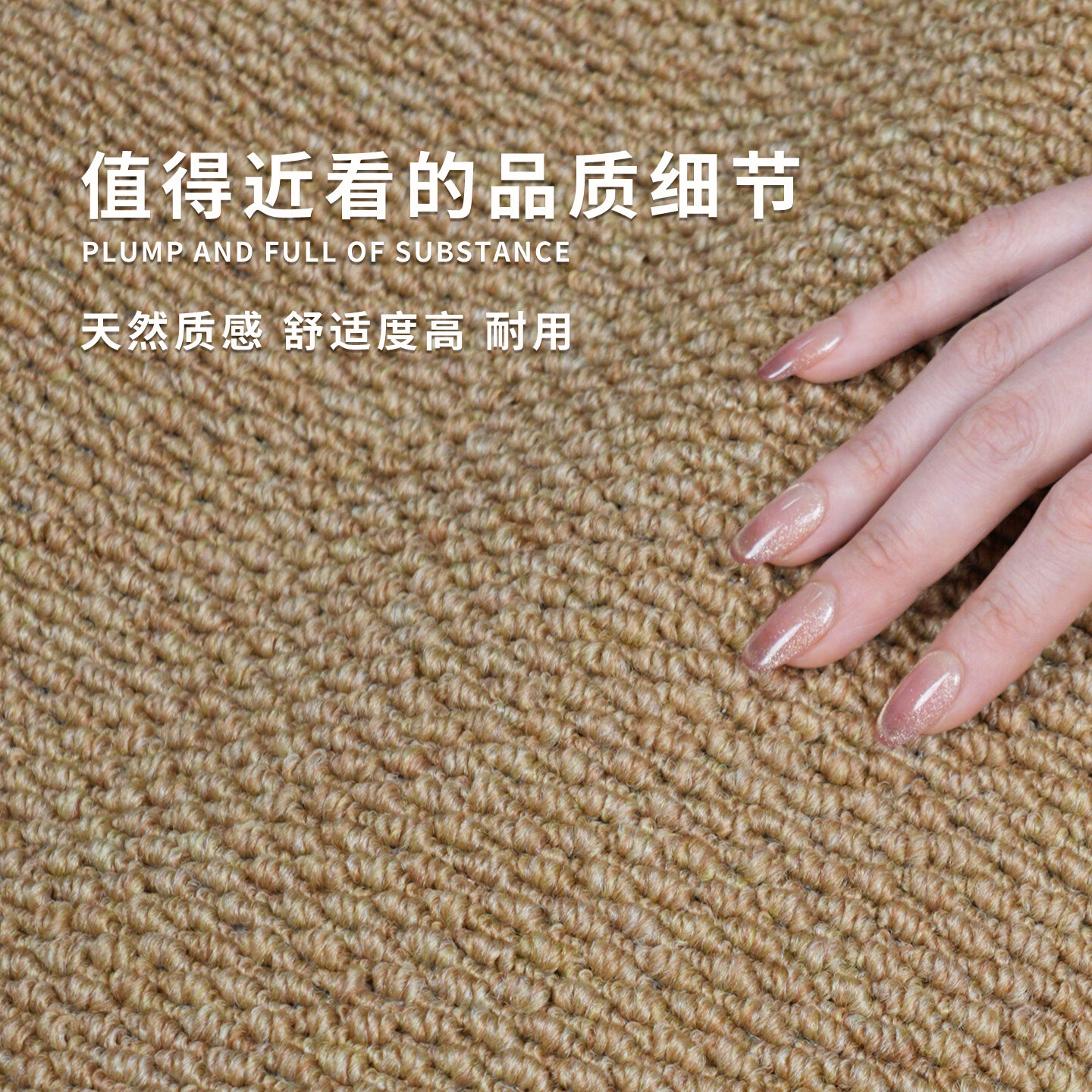 金玉铭川地毯客厅仿剑麻2026新款卧室轻奢高级感沙发茶几毯大面积家用垫子 BLQ-M仿剑麻-经典驼色 60X160cm