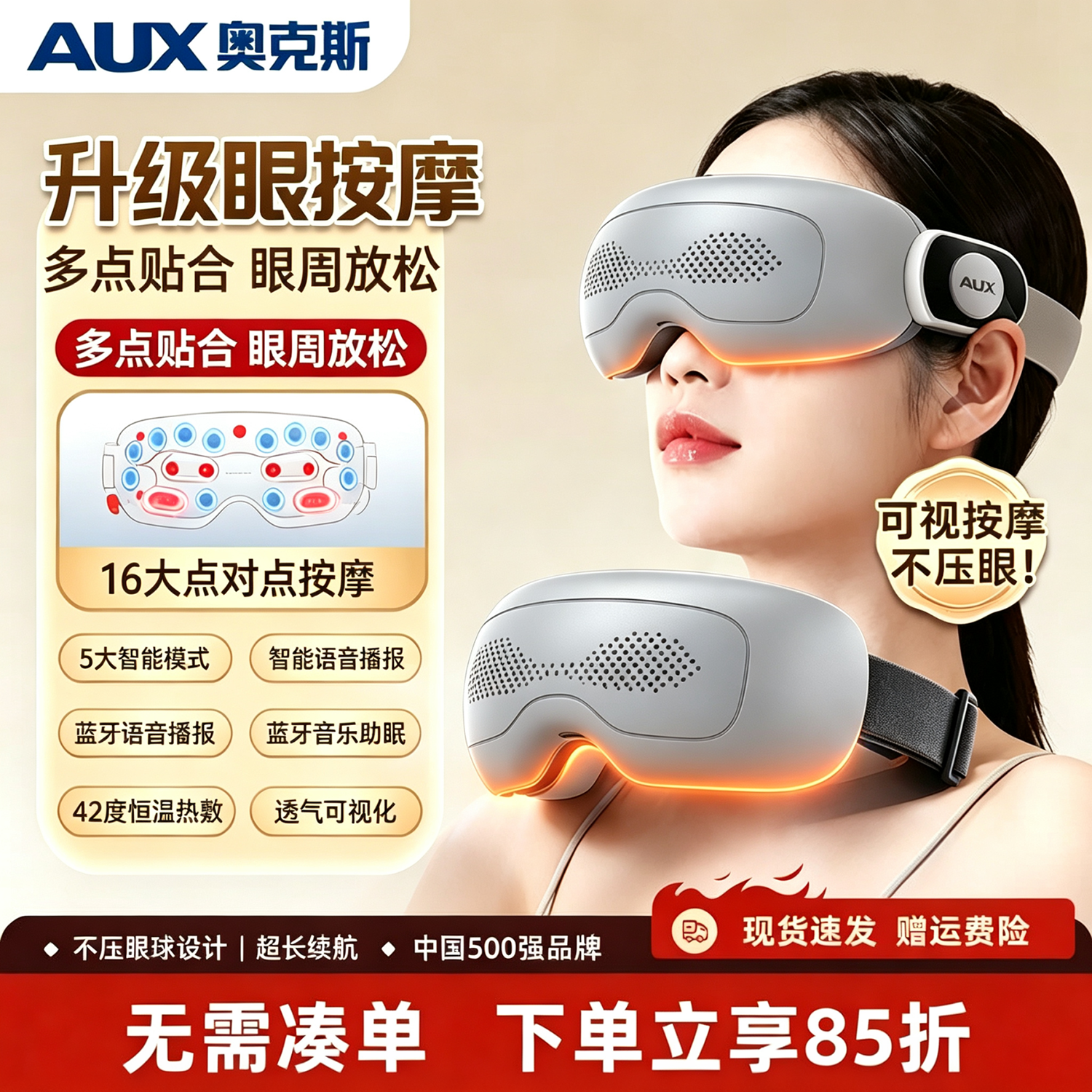 奥克斯(AUX)眼部按摩仪护眼仪蒸汽雾化恒温热敷眼罩点震式按摩器生日礼物送女友男生爸妈长辈教师实用智能神器 可视化基础款-穴位按摩+热敷+无蒸汽雾化